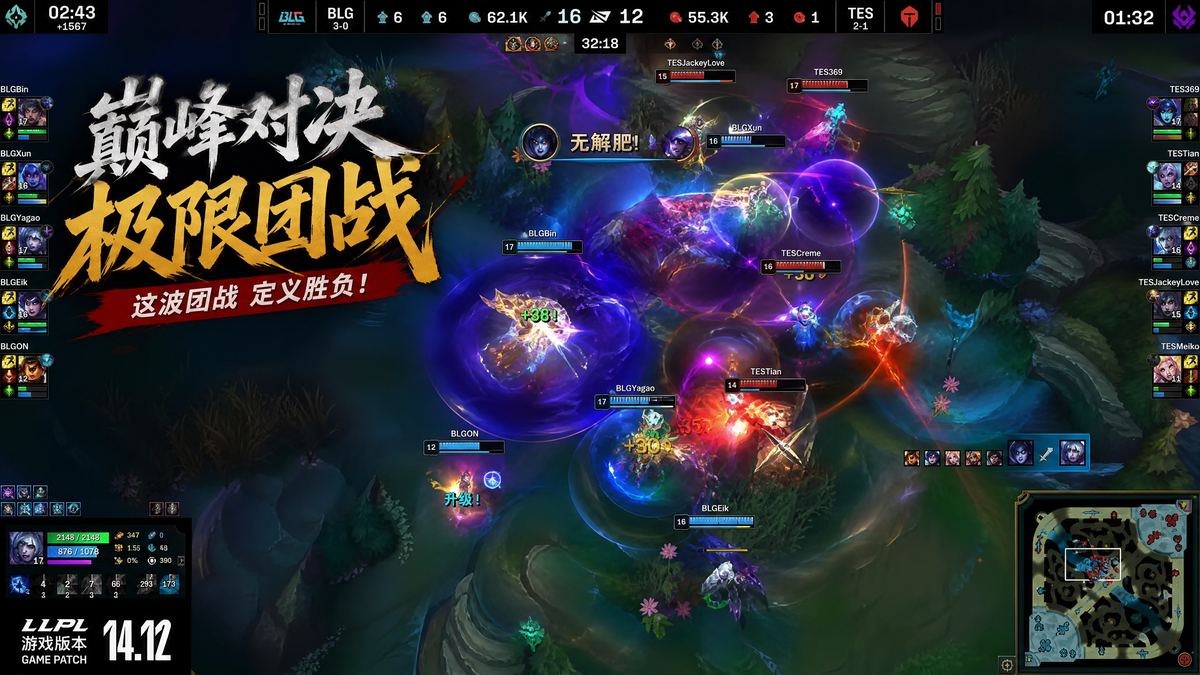 每日大赛英雄联盟团战视频教程